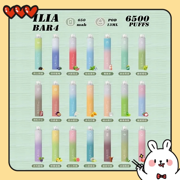 ilia拋棄式 ilia6500口拋棄式電子煙 ilia一次性電子煙 電子菸線上購買